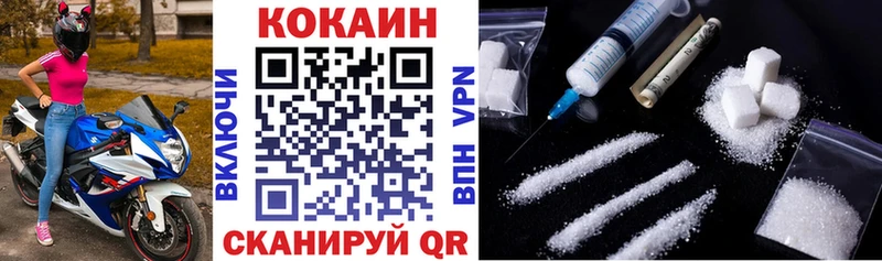 Купить закладки Кизел Кокаин 97%