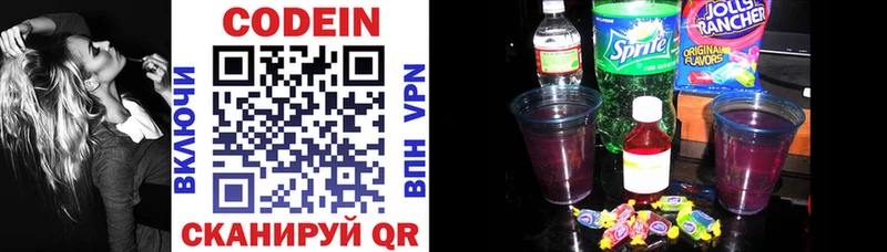 Codein напиток Lean (лин)  Купить где  Кизел 