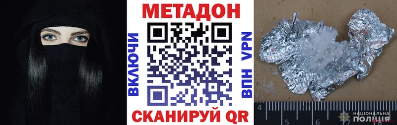 Метадон белоснежный  Купить  Кизел 