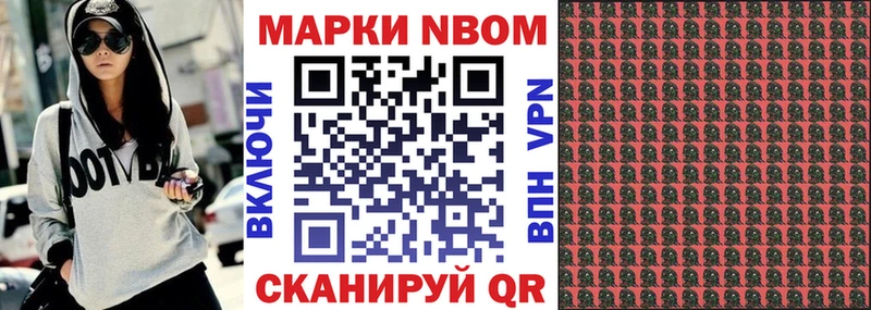 Марки NBOMe 1500мкг Кизел